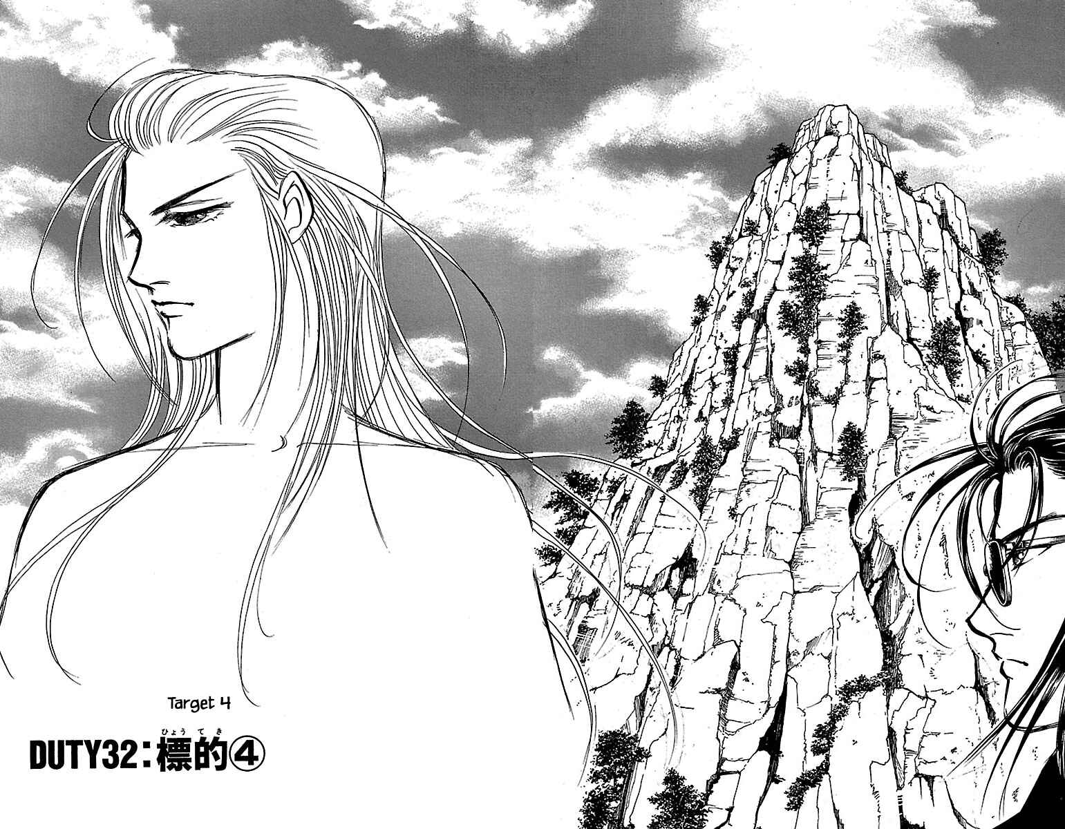 Page 7 Chapter 32.5 Musashi No. 9
