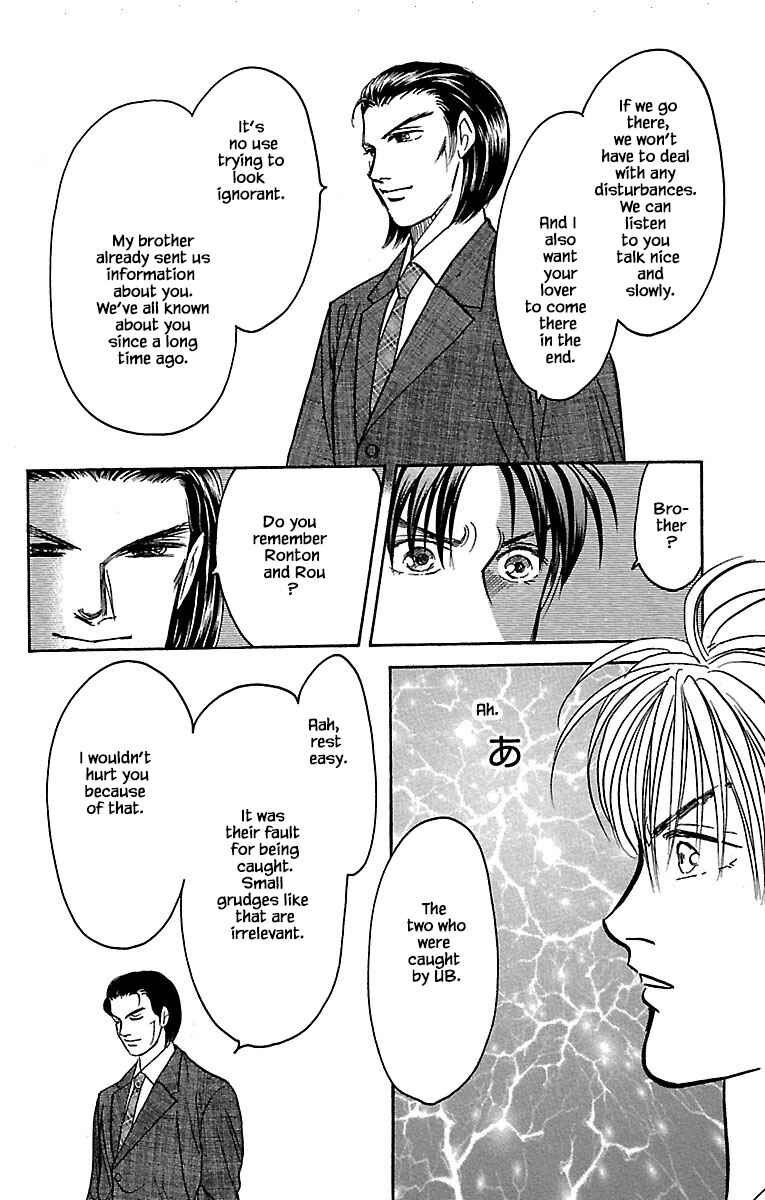 Page 18 Chapter 32.20 Musashi No. 9