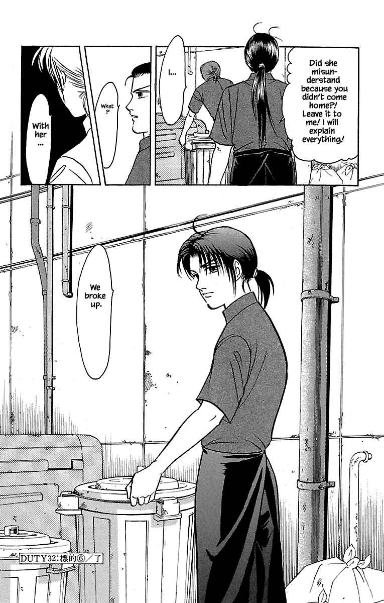 Page 21 Chapter 32.8 Musashi No. 9