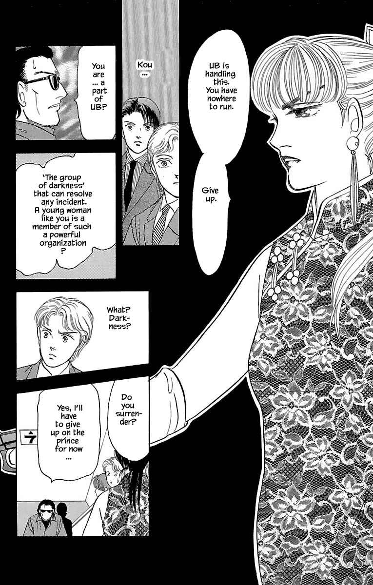 Page 10 Chapter 30.5 Musashi No. 9