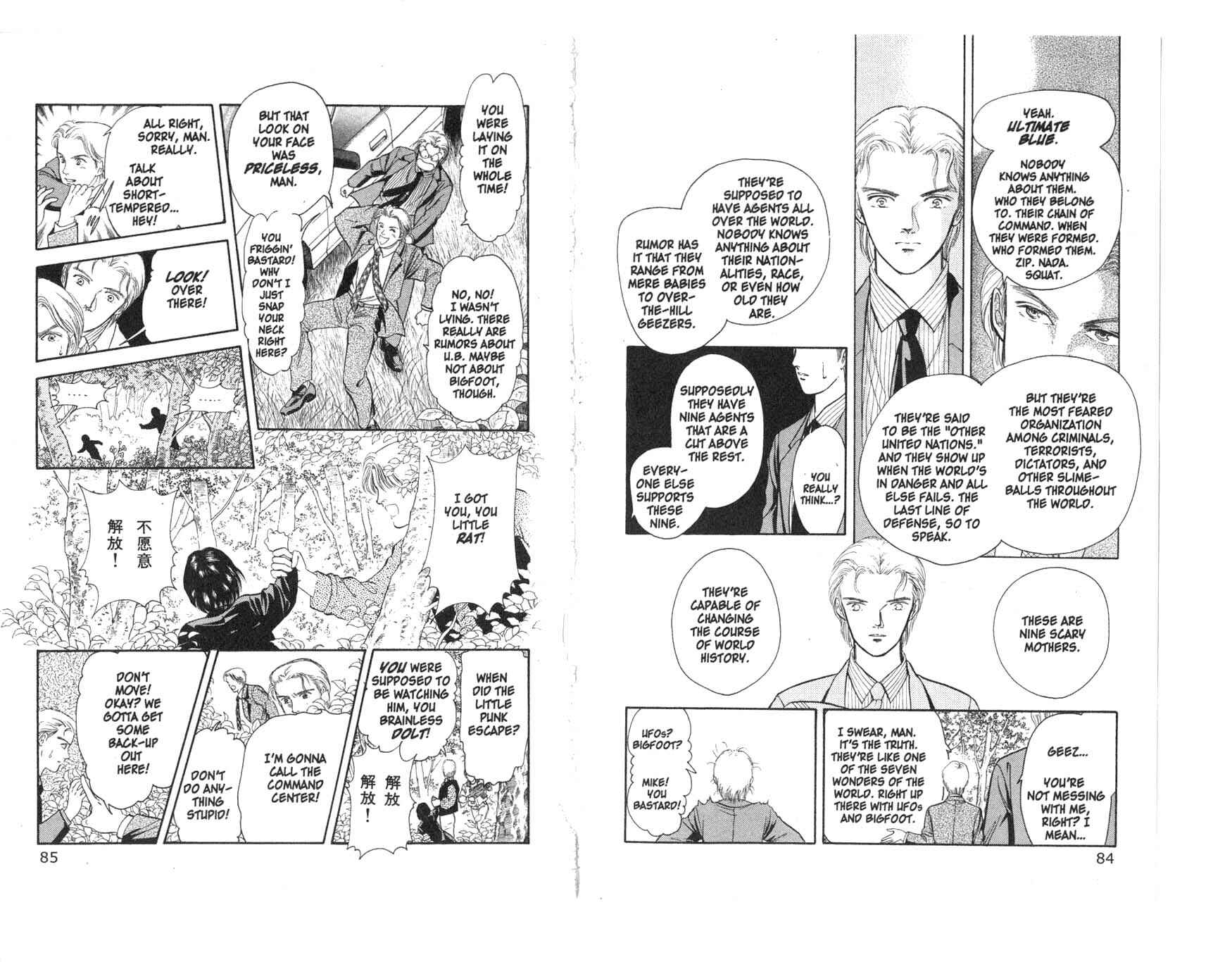Page 12 Chapter 2 Musashi No. 9