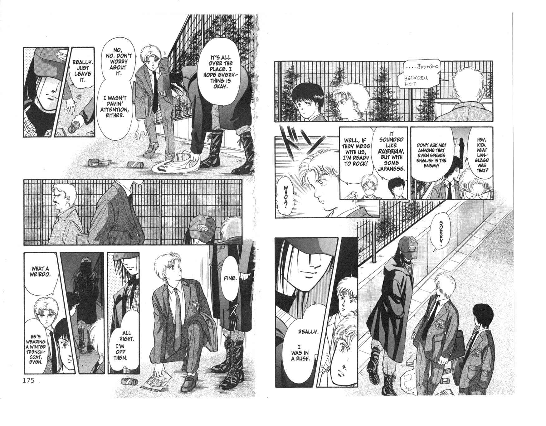 Page 4 Chapter 4 Musashi No. 9