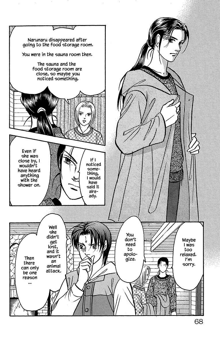 Page 12 Chapter 32.19 Musashi No. 9