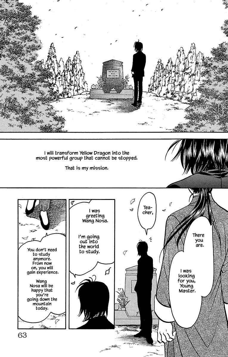 Page 7 Chapter 32.19 Musashi No. 9