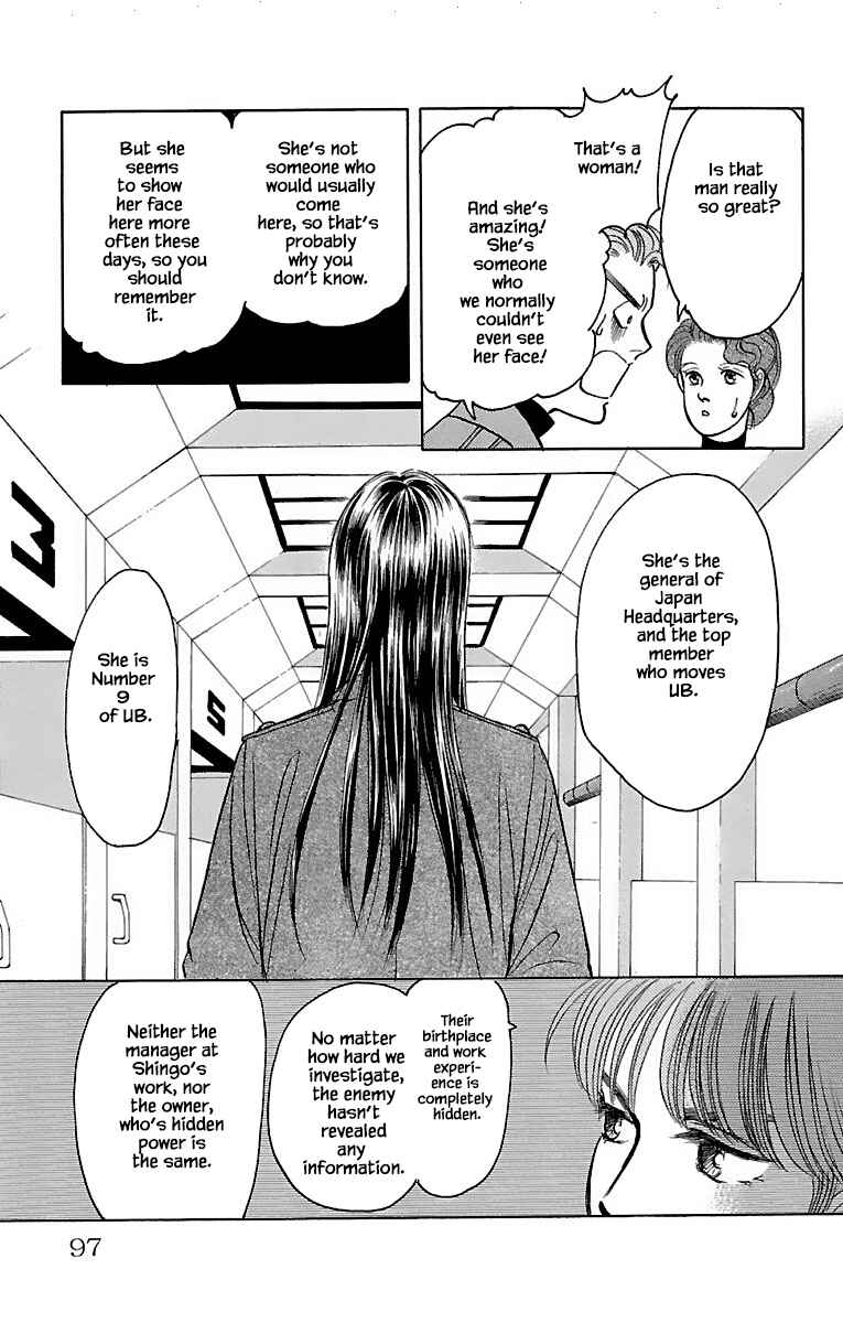 Page 20 Chapter 32.12 Musashi No. 9