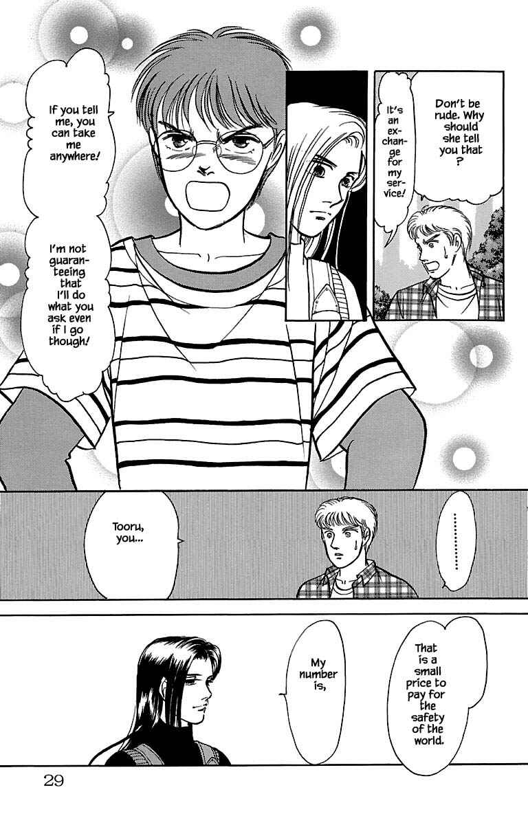 Page 3 Chapter 31.7 Musashi No. 9