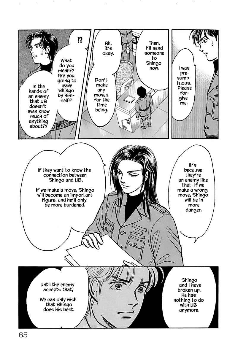 Page 13 Chapter 32.11 Musashi No. 9