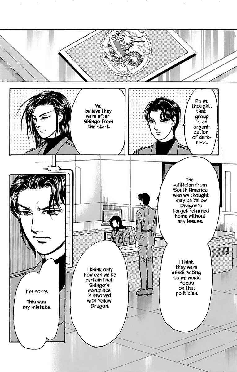 Page 8 Chapter 32.11 Musashi No. 9