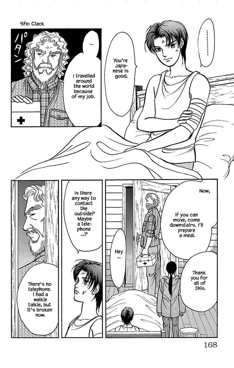 Page 3 Chapter 32.16 Musashi No. 9