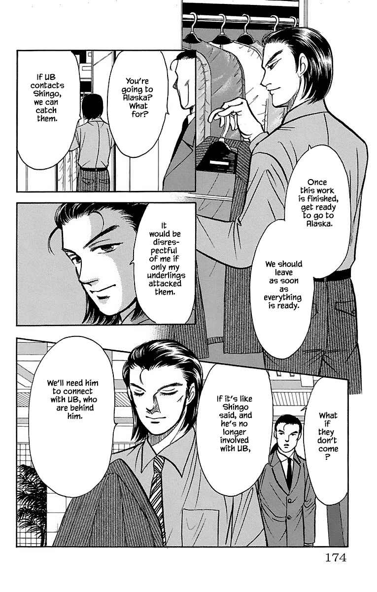 Page 8 Chapter 32.16 Musashi No. 9