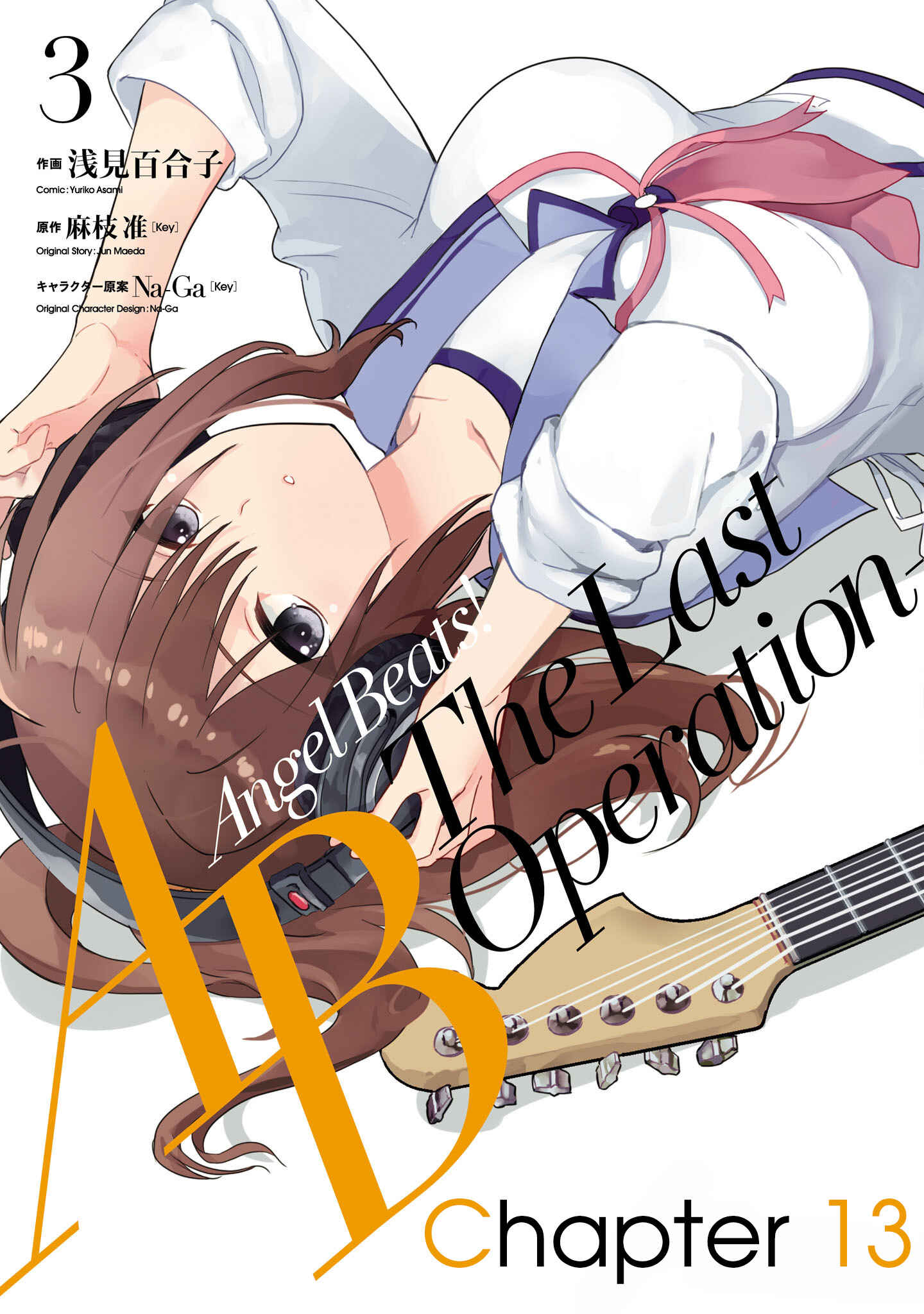 Page 1 Chapter 13 Angel Beats! The Last Operation