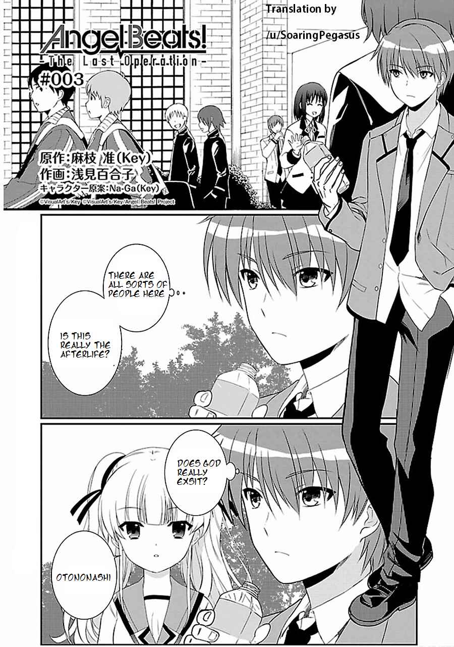 Page 1 Chapter 3 Angel Beats! The Last Operation