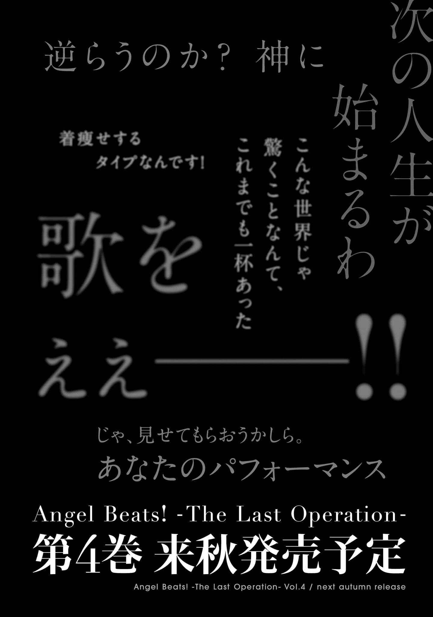 Page 30 Chapter 17 Angel Beats! The Last Operation
