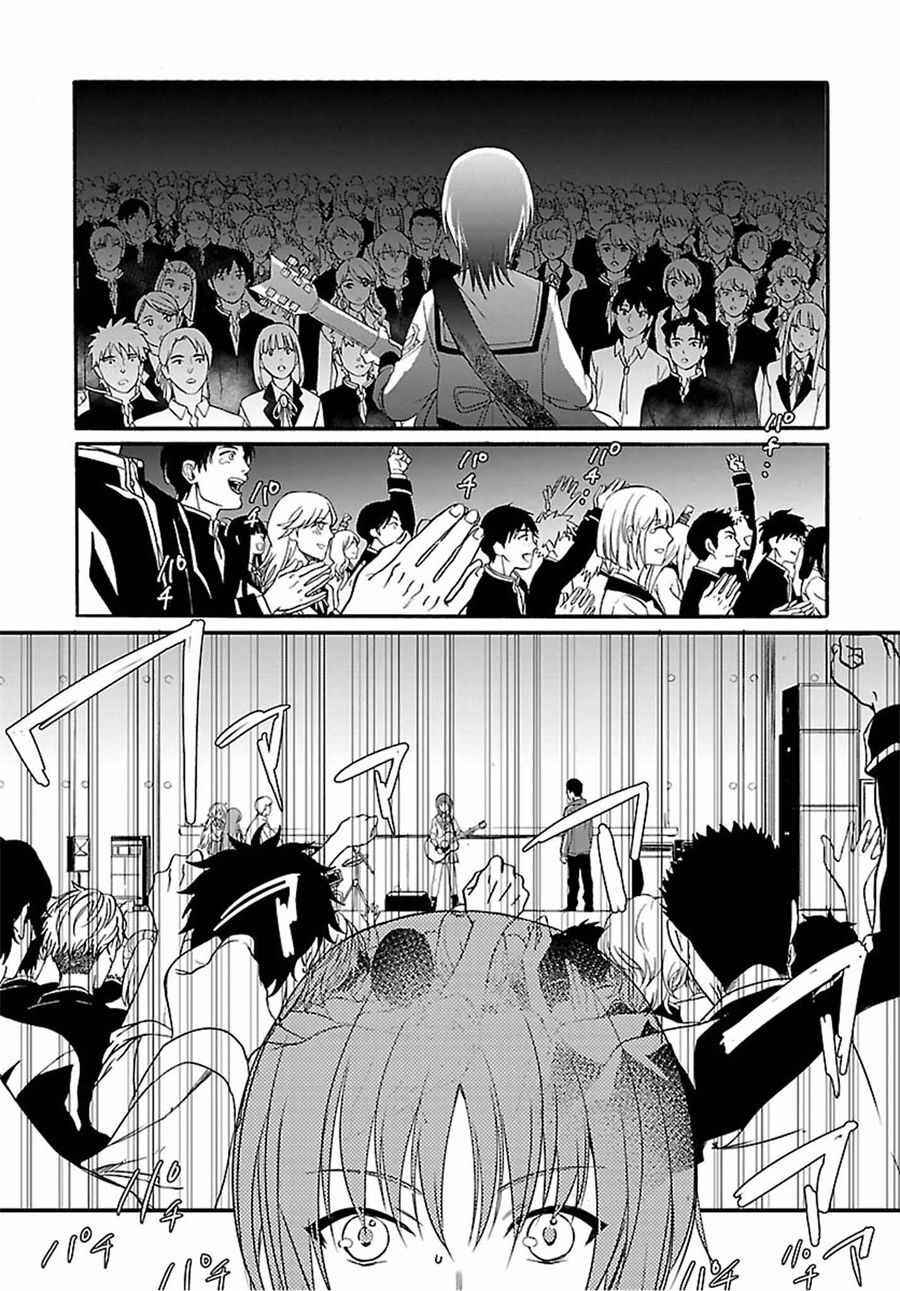 Page 23 Chapter 11 Angel Beats! The Last Operation