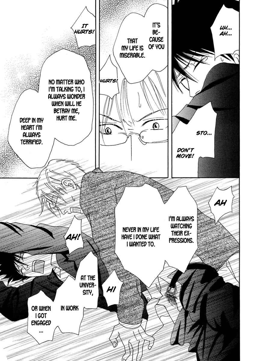 Page 21 Chapter 2 Sono Kuchibiru ni Yoru no Tsuyu