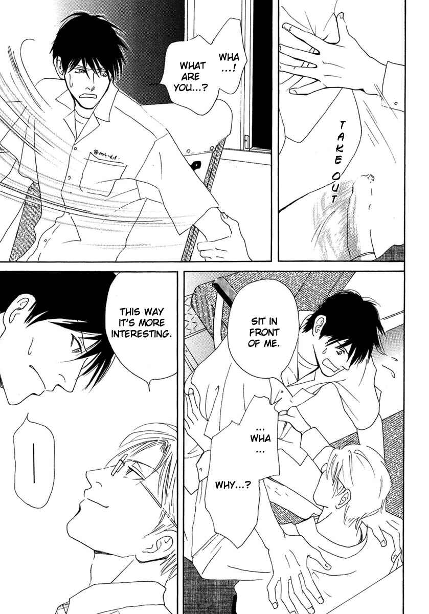 Page 12 Chapter 4 Sono Kuchibiru ni Yoru no Tsuyu