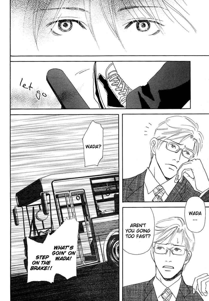 Page 23 Chapter 4 Sono Kuchibiru ni Yoru no Tsuyu