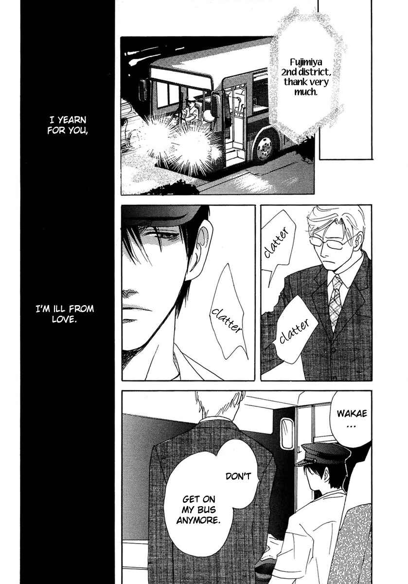 Page 29 Chapter 4 Sono Kuchibiru ni Yoru no Tsuyu