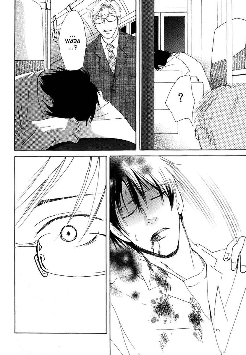 Page 33 Chapter 4 Sono Kuchibiru ni Yoru no Tsuyu
