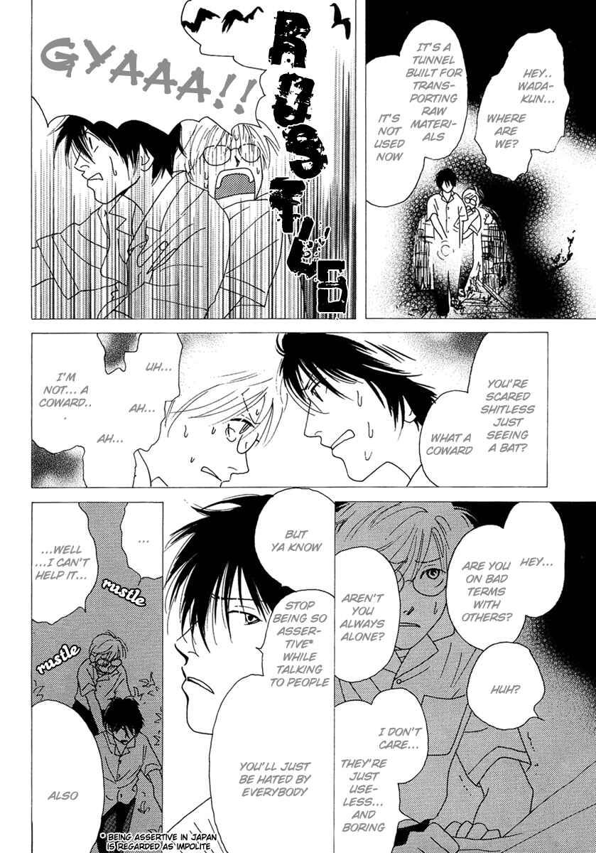 Page 12 Chapter 3 Sono Kuchibiru ni Yoru no Tsuyu