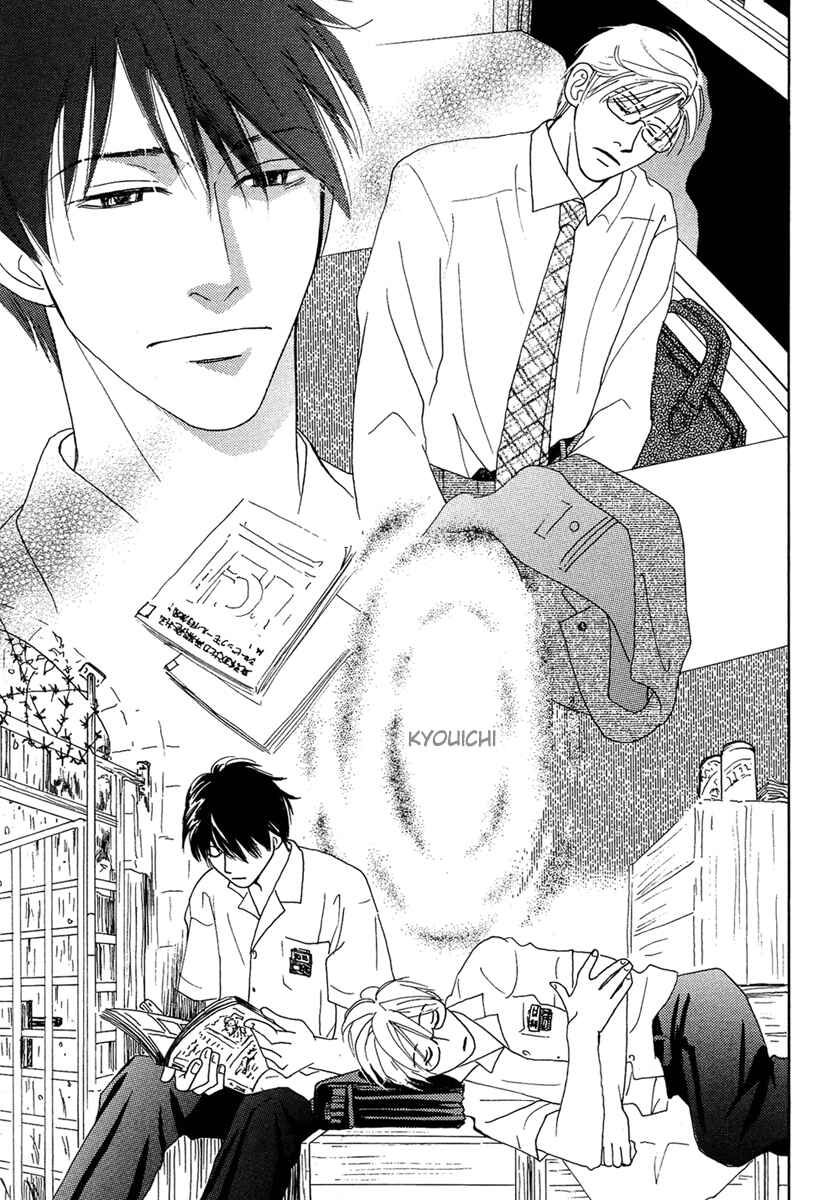 Page 19 Chapter 3 Sono Kuchibiru ni Yoru no Tsuyu