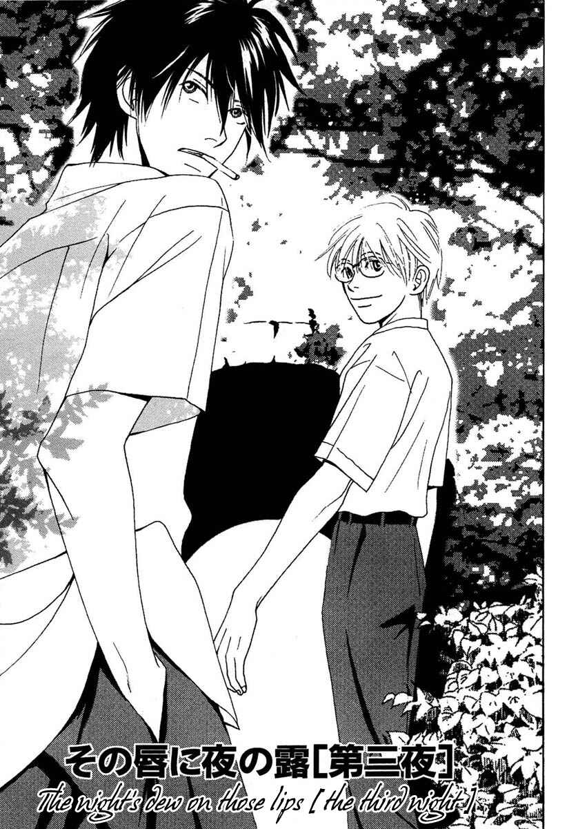 Page 3 Chapter 3 Sono Kuchibiru ni Yoru no Tsuyu