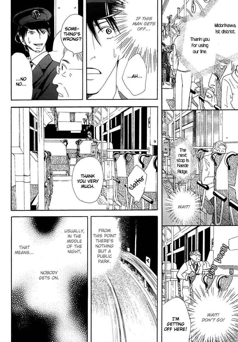 Page 27 Chapter 1 Sono Kuchibiru ni Yoru no Tsuyu