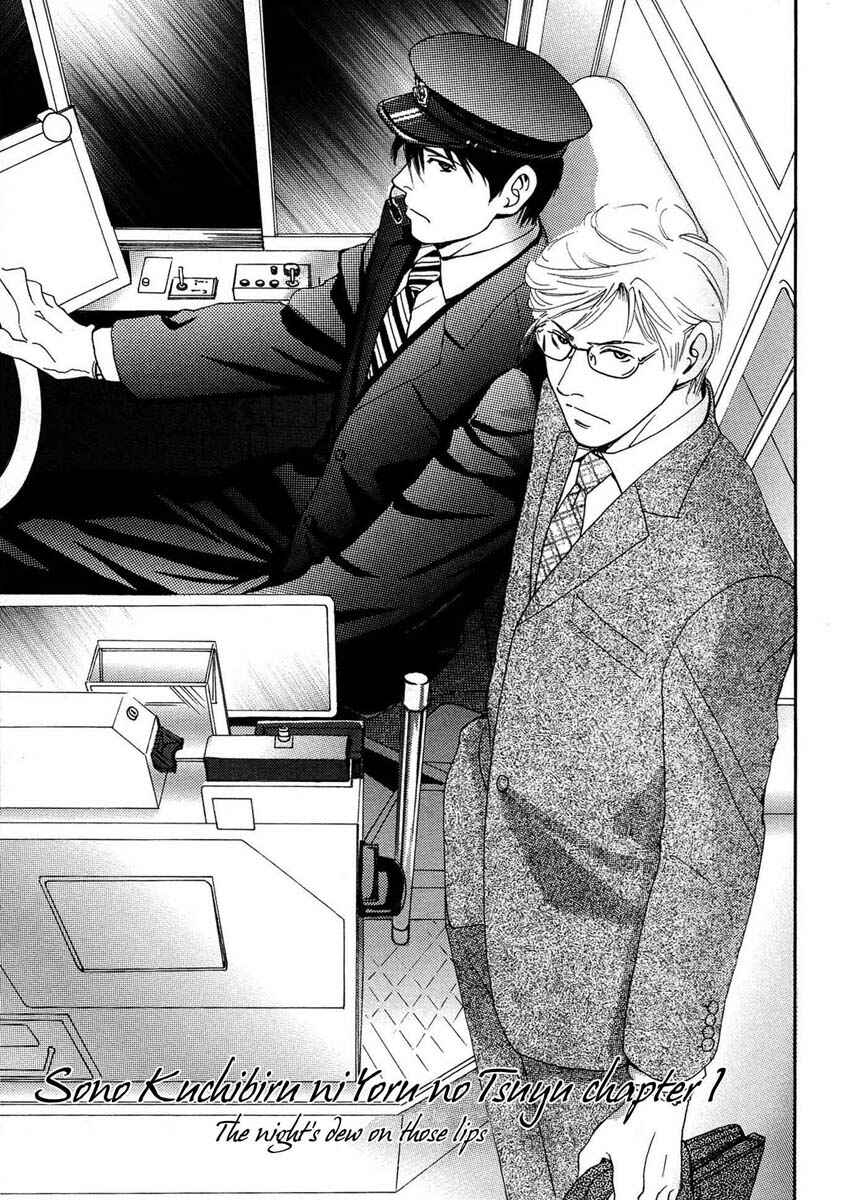 Page 6 Chapter 1 Sono Kuchibiru ni Yoru no Tsuyu