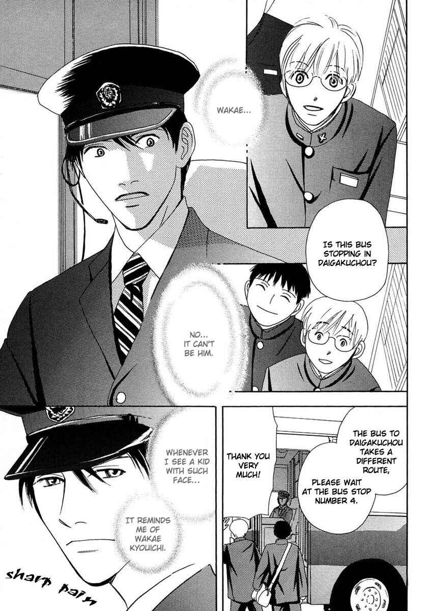 Page 8 Chapter 1 Sono Kuchibiru ni Yoru no Tsuyu