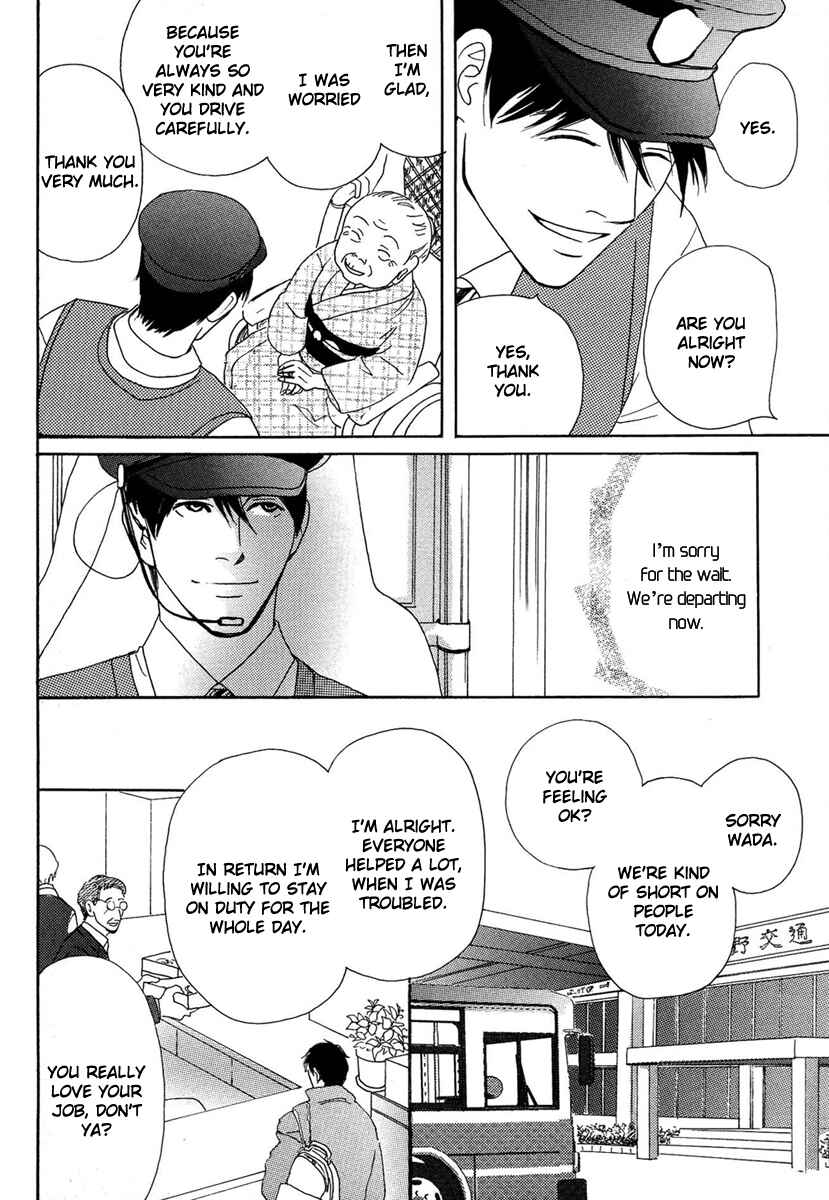 Page 26 Chapter 5 Sono Kuchibiru ni Yoru no Tsuyu