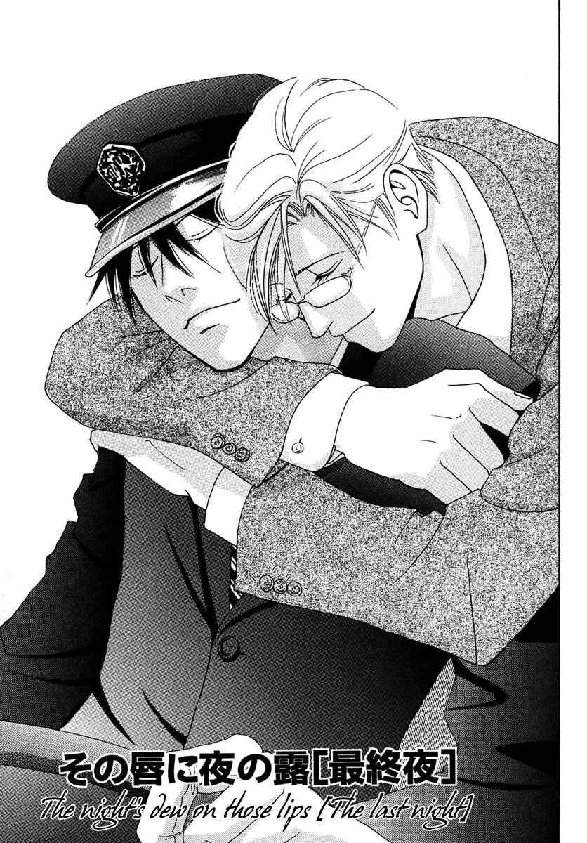 Page 3 Chapter 5 Sono Kuchibiru ni Yoru no Tsuyu