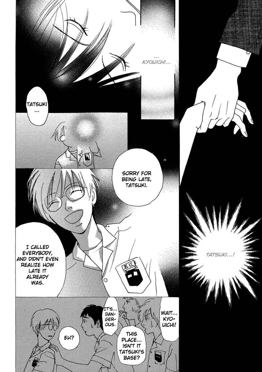 Page 4 Chapter 5 Sono Kuchibiru ni Yoru no Tsuyu