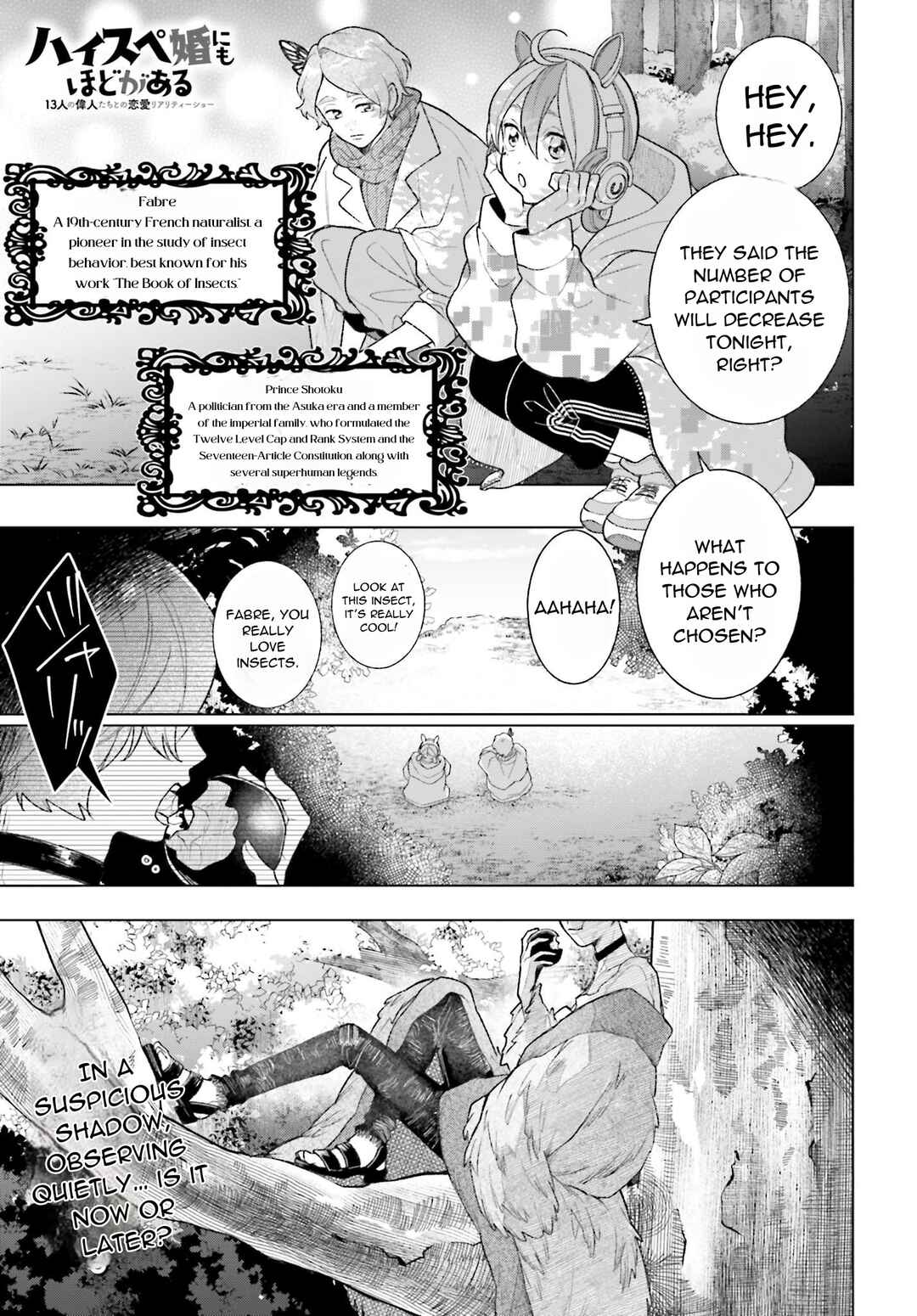 Page 2 Chapter 4 High Spec Kon ni mo Hodo ga Aru - 13-nin no Ijin-tachi to no Renai Reality Show