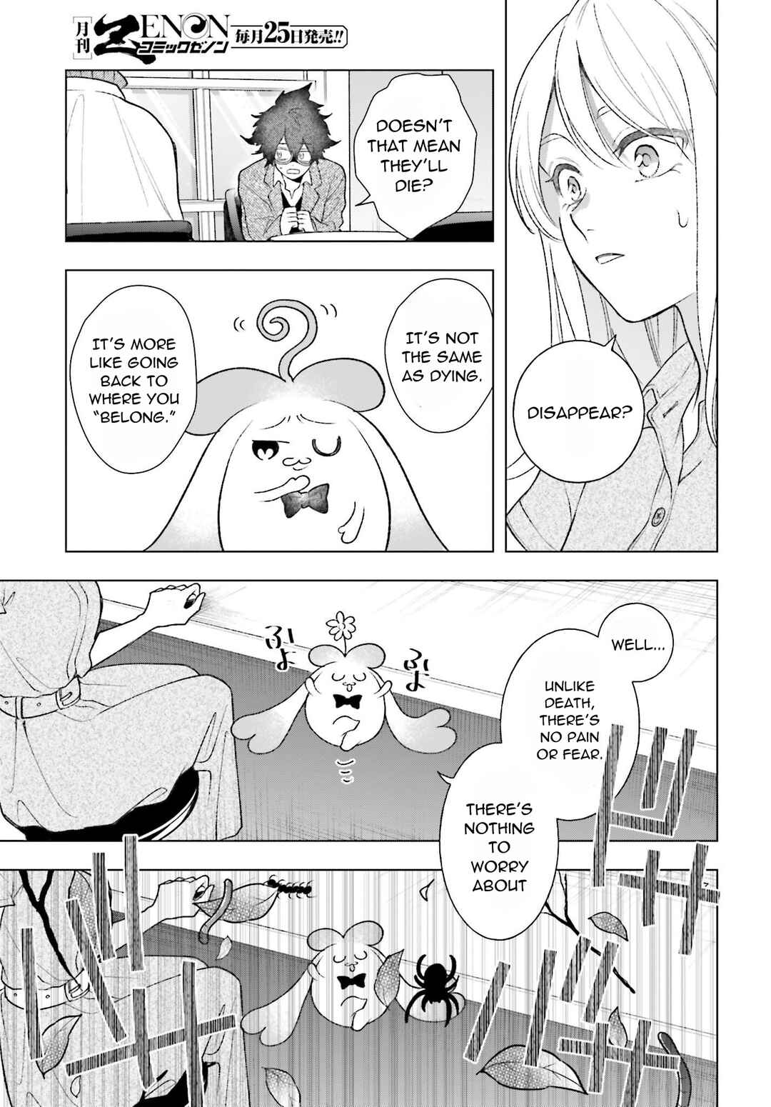 Page 9 Chapter 4 High Spec Kon ni mo Hodo ga Aru - 13-nin no Ijin-tachi to no Renai Reality Show