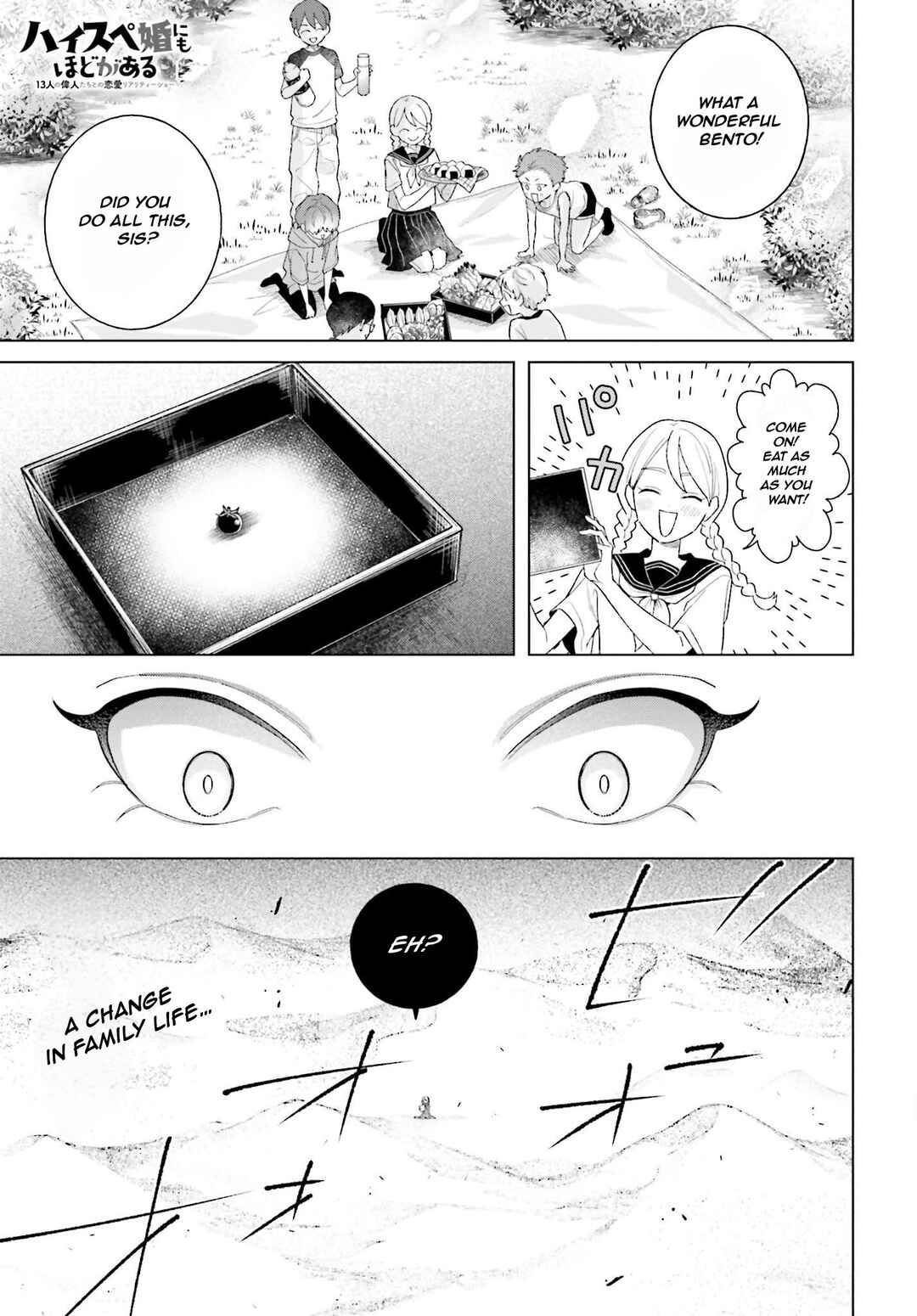 Page 1 Chapter 3 High Spec Kon ni mo Hodo ga Aru - 13-nin no Ijin-tachi to no Renai Reality Show