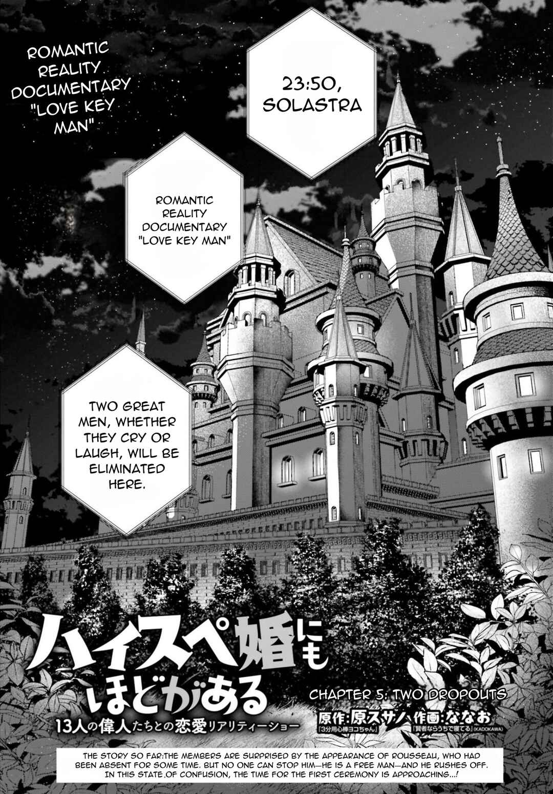 Page 1 Chapter 5 High Spec Kon ni mo Hodo ga Aru - 13-nin no Ijin-tachi to no Renai Reality Show