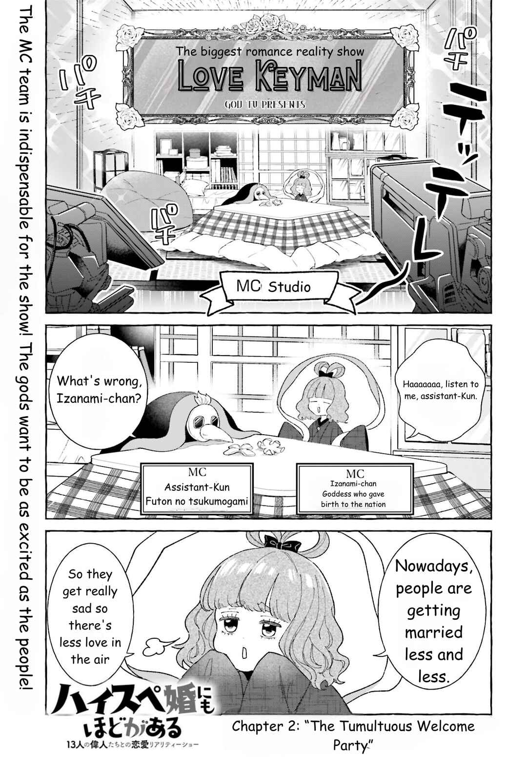 Page 1 Chapter 2 High Spec Kon ni mo Hodo ga Aru - 13-nin no Ijin-tachi to no Renai Reality Show