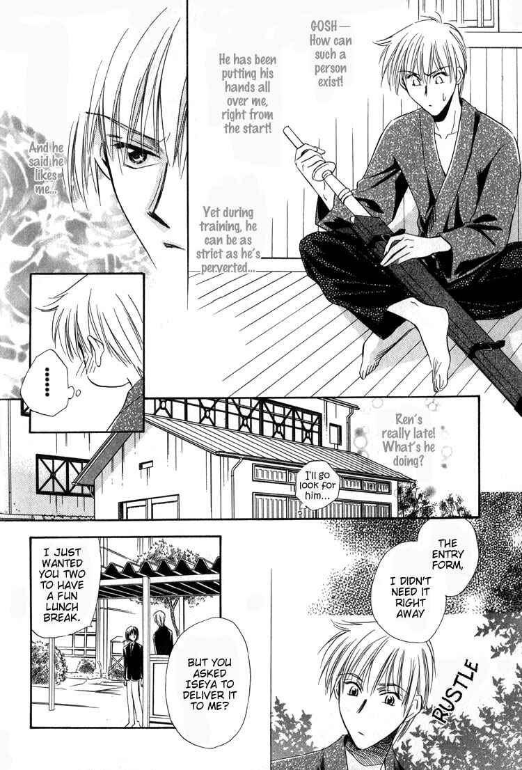 Page 17 Chapter 2 Chokujou Lovers
