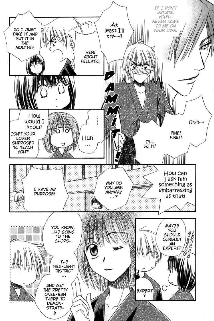 Page 21 Chapter 2 Chokujou Lovers