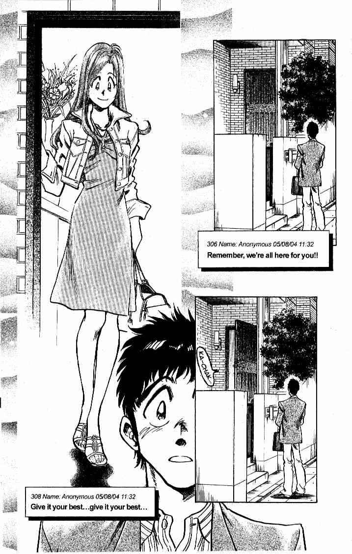 Page 17 Chapter 22 Train Man - Net Development, the Love Story of a Local Train