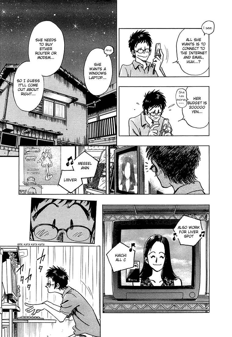 Page 13 Chapter 15 Train Man - Net Development, the Love Story of a Local Train