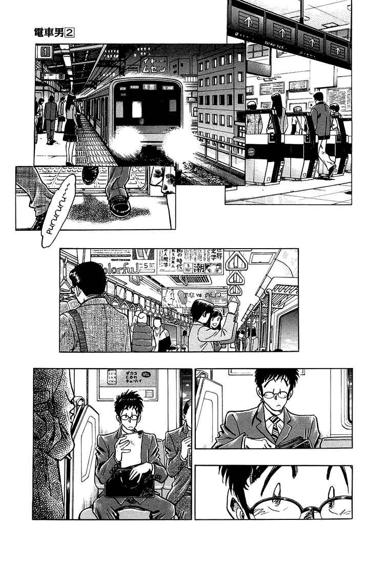 Page 3 Chapter 15 Train Man - Net Development, the Love Story of a Local Train