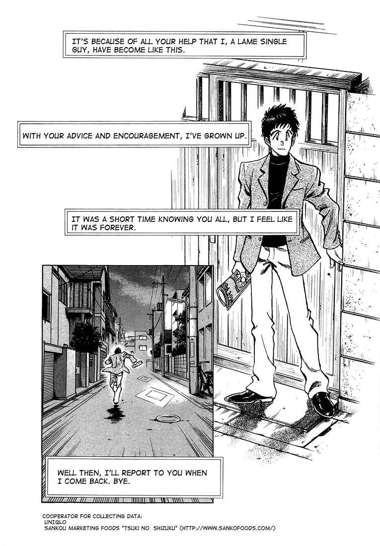 Page 20 Chapter 5 Train Man - Net Development, the Love Story of a Local Train
