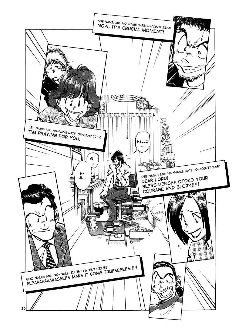 Page 19 Chapter 3 Train Man - Net Development, the Love Story of a Local Train