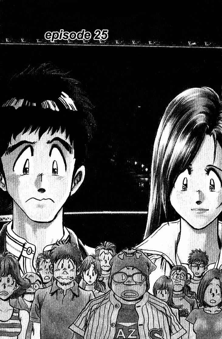 Page 1 Chapter 25 Train Man - Net Development, the Love Story of a Local Train