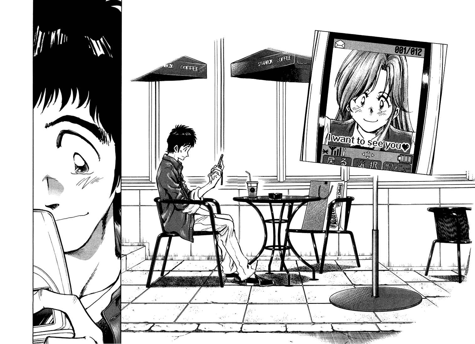 Page 17 Chapter 18 Train Man - Net Development, the Love Story of a Local Train