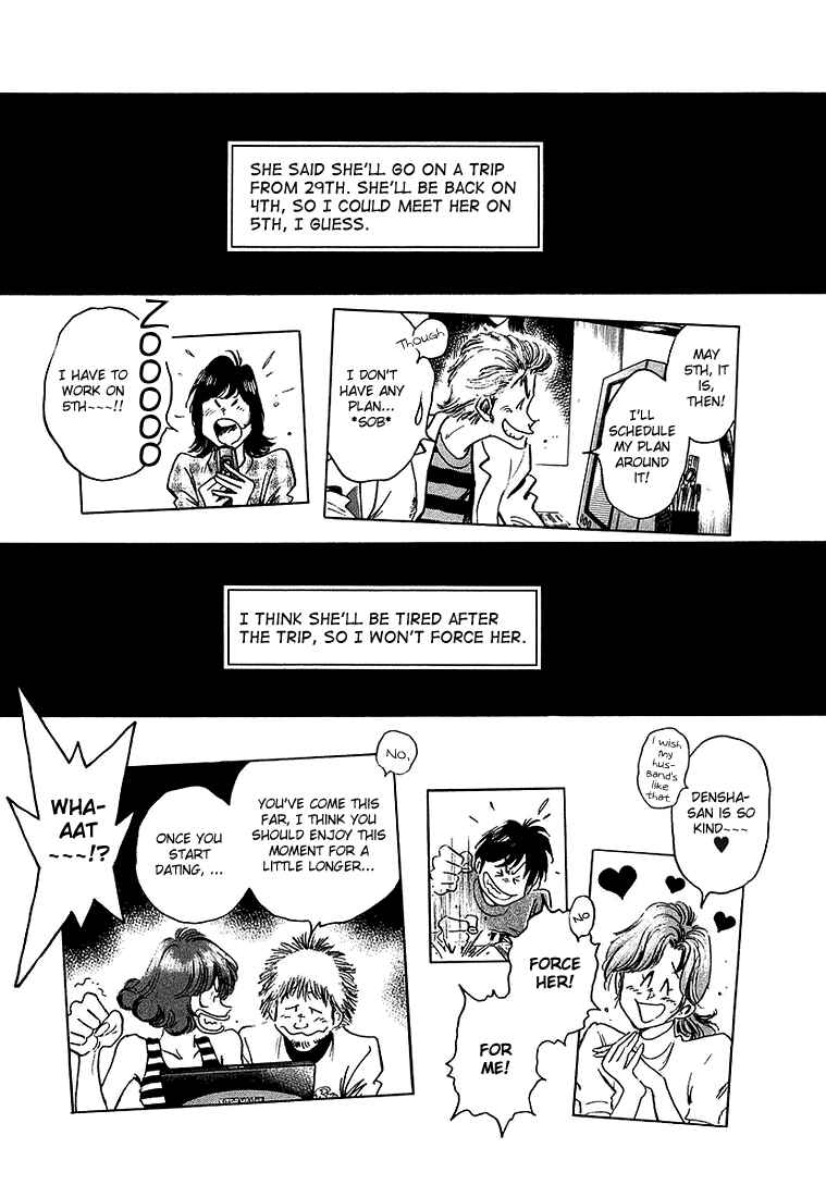 Page 7 Chapter 18 Train Man - Net Development, the Love Story of a Local Train