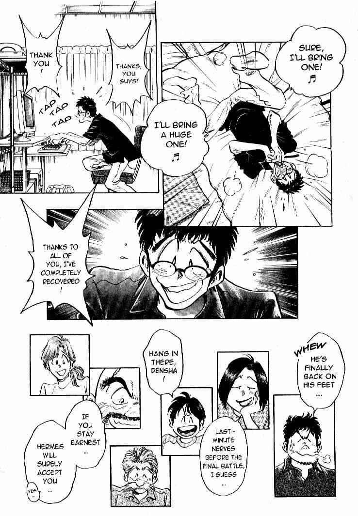 Page 17 Chapter 20 Train Man - Net Development, the Love Story of a Local Train