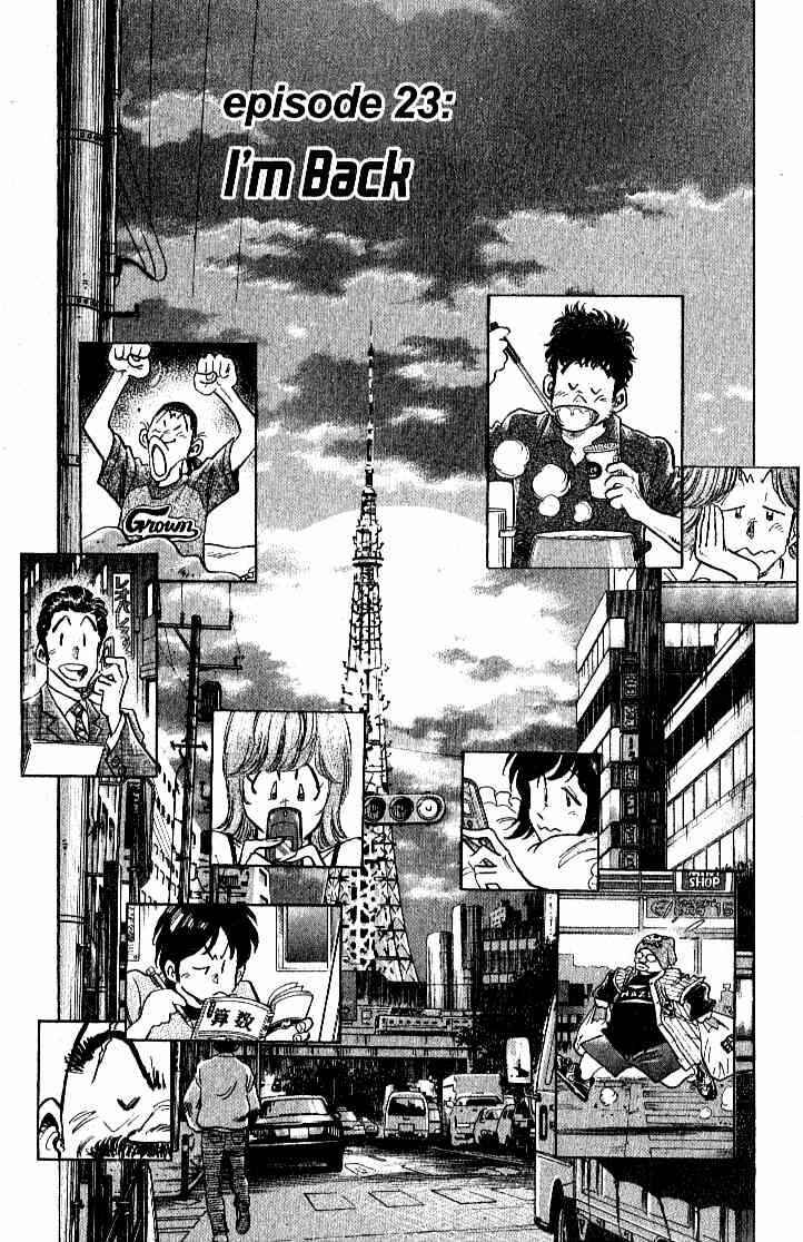 Page 1 Chapter 23 Train Man - Net Development, the Love Story of a Local Train