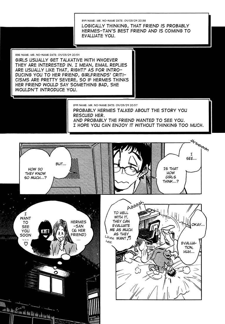Page 7 Chapter 9 Train Man - Net Development, the Love Story of a Local Train